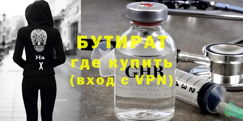 купить   Джанкой  Бутират 99% 