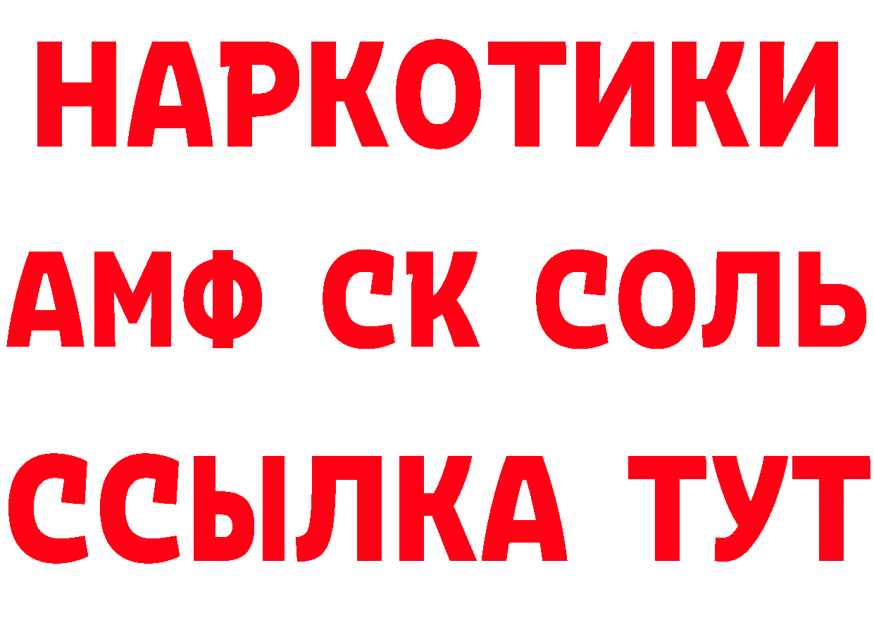 Кетамин ketamine ТОР это мега Джанкой